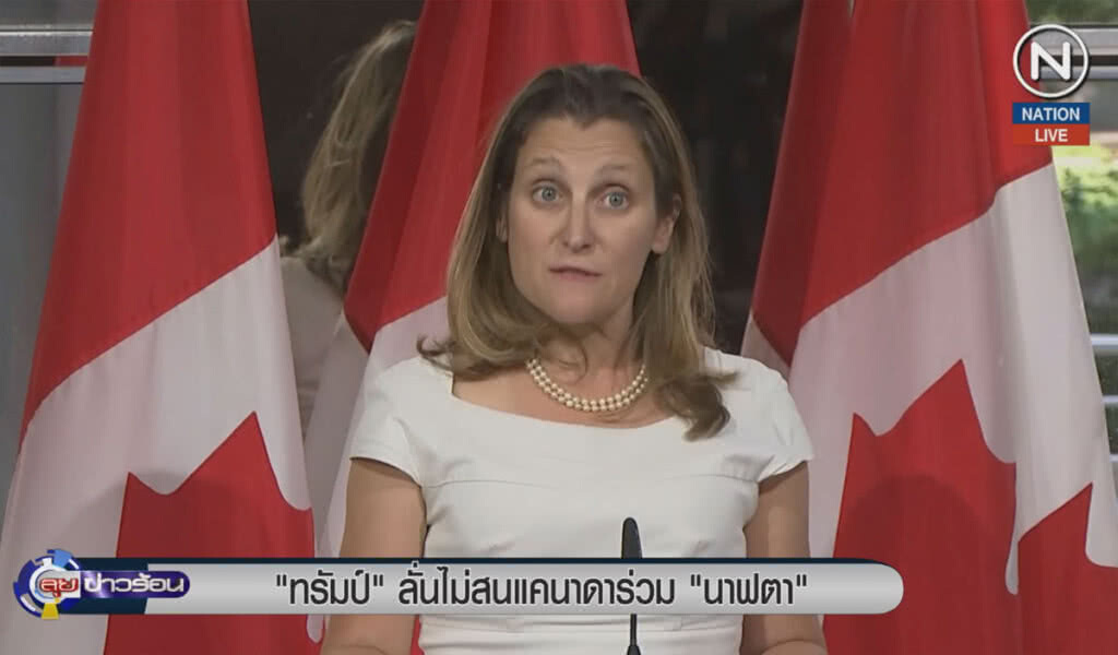(คลิปข่าว) "ทรัมป์" ลั่นไม่สนแคนาดาร่วม "นาฟตา" (คลิปข่าว) "ทรัมป์" ลั่นไม่สนแคนาดาร่วม "นาฟตา"