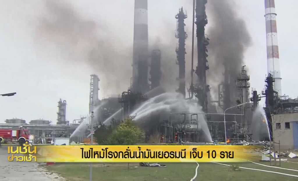 (คลิปข่าว) ไฟไหม้โรงกลั่นน้ำมันเยอรมนี เจ็บ 10 ราย (คลิปข่าว) ไฟไหม้โรงกลั่นน้ำมันเยอรมนี เจ็บ 10 ราย