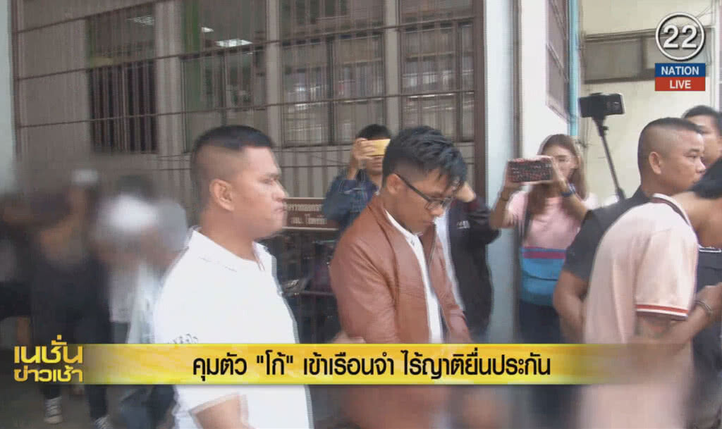 (คลิปข่าว) คุมตัว "โก้" เข้าเรือนจำ ไร้ญาติยื่นประกัน (คลิปข่าว) คุมตัว "โก้" เข้าเรือนจำ ไร้ญาติยื่นประกัน