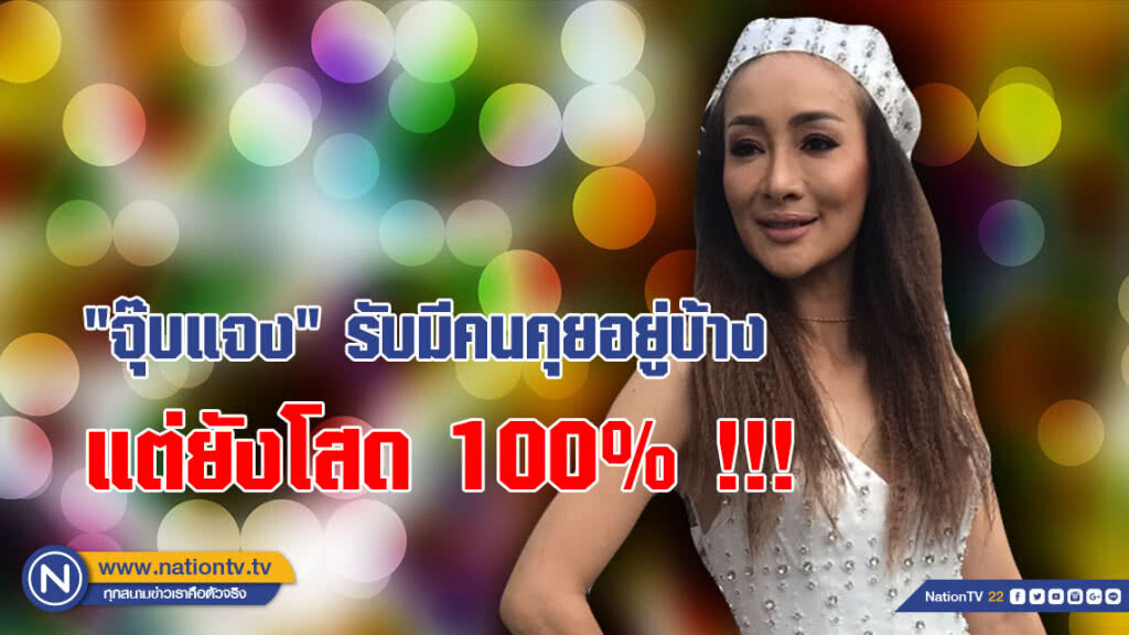 "จุ๊บแจง วิมลพันธ์" เผยสภาพจิตใจดีขึ้น!!! หลังหย่าขาดสามีที่คบมา 21 ปี "จุ๊บแจง วิมลพันธ์" เผยสภาพจิตใจดีขึ้น!!! หลังหย่าขาดสามีที่คบมา 21 ปี