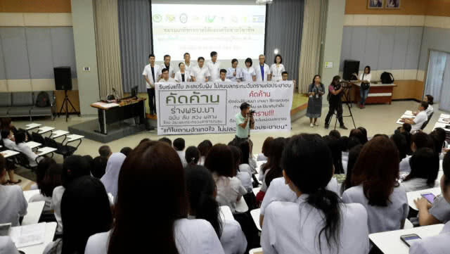 ชมรมเภสัช...ออกแถลงการณ์ "คัดค้าน" พรบ.ยา
