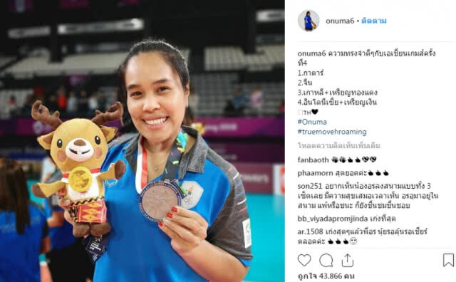 ทีมตบสาวไทยโพสต์ IG  คว้าเหรียญเงินประวัติศาสตร์