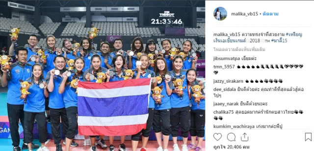 ทีมตบสาวไทยโพสต์ IG  คว้าเหรียญเงินประวัติศาสตร์
