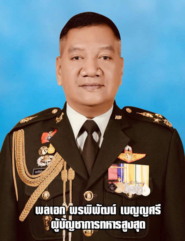 โปรดเกล้าฯ แต่งตั้งนายทหารประจำปี 61