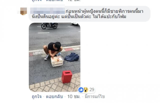 สาวพิการสู้ชีวิต....ปั้นตุ๊กตาจากดินเหนียว