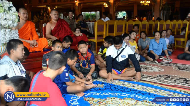 "ทีมหมูป่า" พร้อมเข้าร่วมงาน "รวมใจเป็นหนึ่ง"