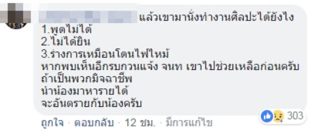 สาวพิการสู้ชีวิต....ปั้นตุ๊กตาจากดินเหนียว