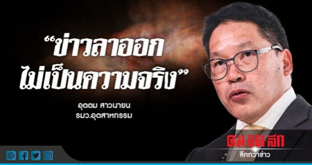 3 ทางรีเทิร์น ที่ "บิ๊กตู่" จะ (ไม่) เลือก??