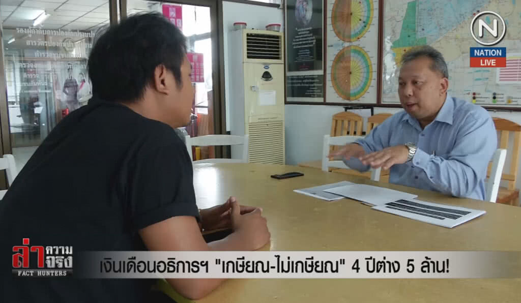 (คลิปข่าว) เงินเดือนอธิการฯ "เกษียณ-ไม่เกษียณ" 4 ปีต่าง 5 ล้าน!