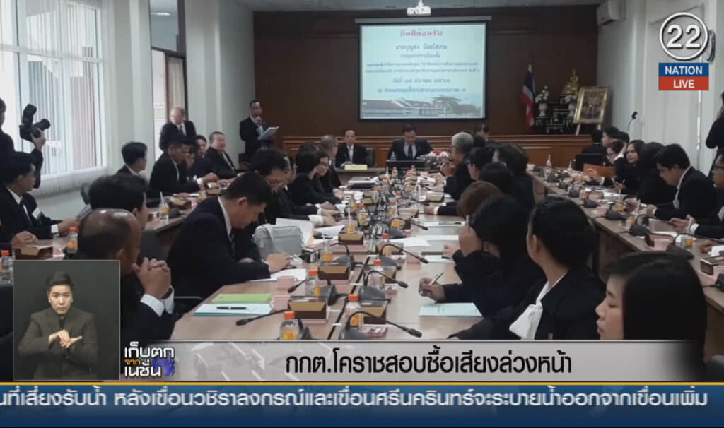 (คลิปข่าว) กกต.โคราช สอบซื้อเสียงล่วงหน้า (คลิปข่าว) กกต.โคราช สอบซื้อเสียงล่วงหน้า