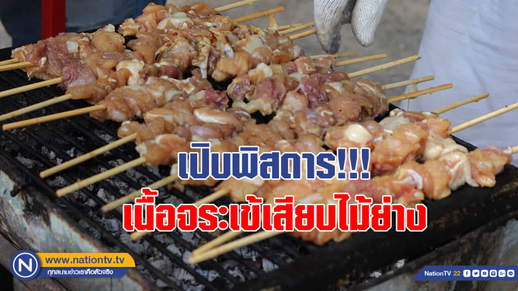 พลิกวิกฤติเป็นโอกาส! หนุ่มใหญ่เพาะจระเข้ส่งออกไปไม่รอด ลองนำเนื้อมาเสียบไม้ย่าง ขายดีขึ้นทันตา!!!