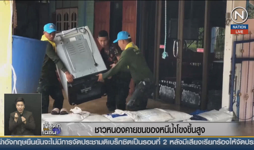 (คลิปข่าว) ชาวหนองคายขนของหนีน้ำโขงขึ้นสูง (คลิปข่าว) ชาวหนองคายขนของหนีน้ำโขงขึ้นสูง