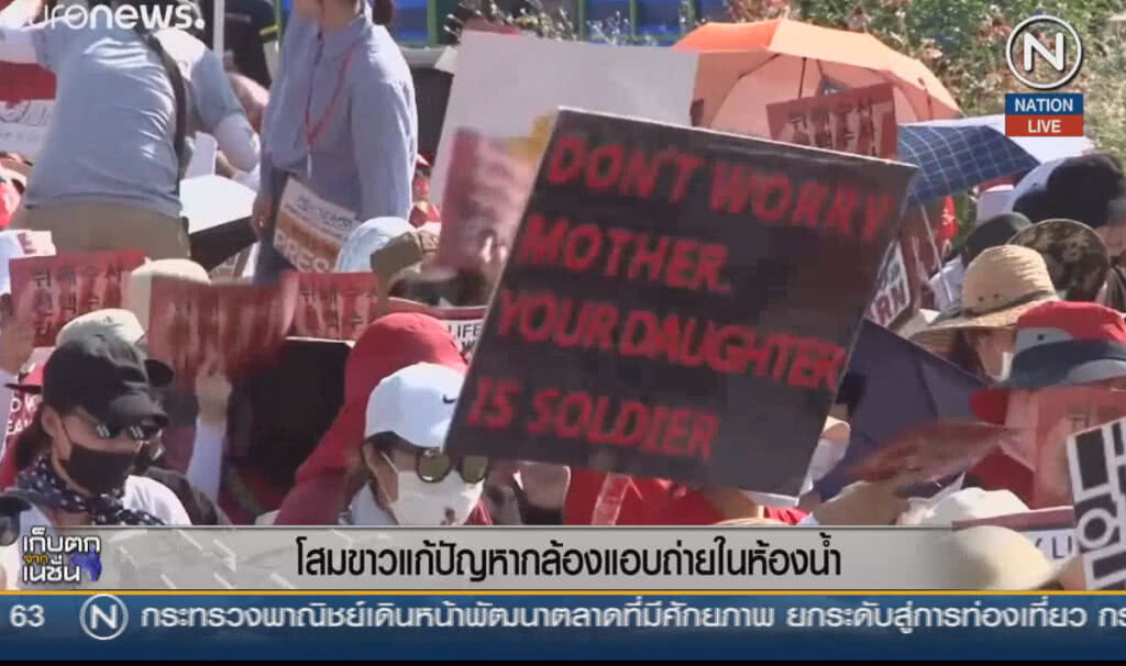 (คลิปข่าว) โสมขาวแก้ปัญหากล้องแอบถ่ายในห้องน้ำ (คลิปข่าว) โสมขาวแก้ปัญหากล้องแอบถ่ายในห้องน้ำ