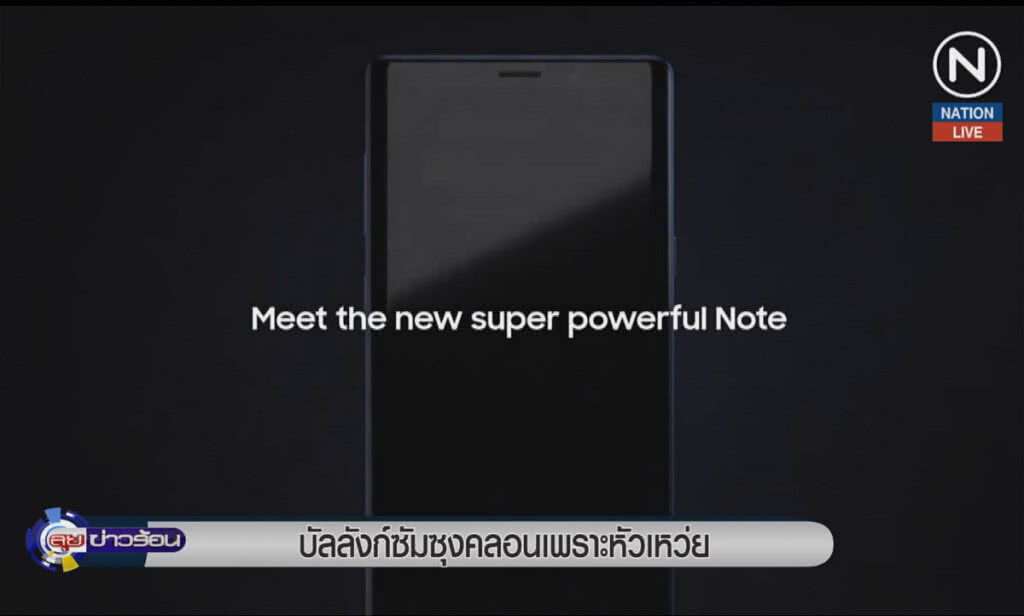 (คลิปข่าว) บัลลังก์ซัมซุงสั่นคลอน เพราะหัวเหว่ย (คลิปข่าว) บัลลังก์ซัมซุงสั่นคลอน เพราะหัวเหว่ย