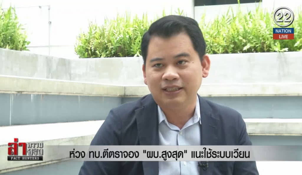 (คลิปข่าว) ห่วง ทบ.ตีตราจอง "ผบ.สูงสุด" แนะใช้ระบบเวียน