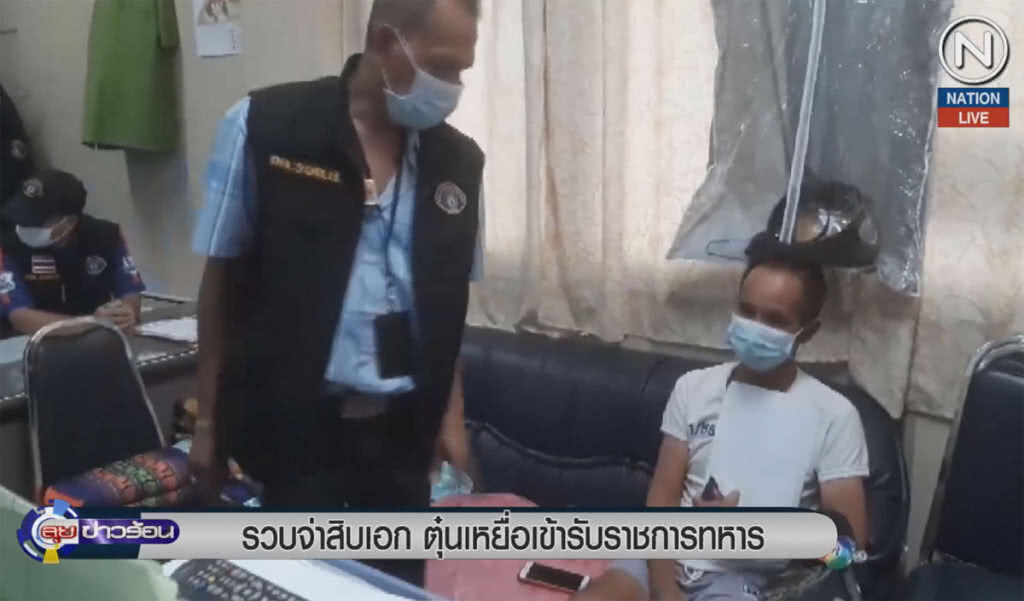 (คลิปข่าว) รวบจ่าสิบเอก ตุ๋นเหยื่อเข้ารับราชการทหาร (คลิปข่าว) รวบจ่าสิบเอก ตุ๋นเหยื่อเข้ารับราชการทหาร