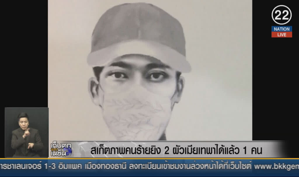 (คลิปข่าว) สเก็ตภาพคนร้าย ยิงสองผัวเมียเทพาได้แล้ว 1 คน (คลิปข่าว) สเก็ตภาพคนร้าย ยิงสองผัวเมียเทพาได้แล้ว 1 คน