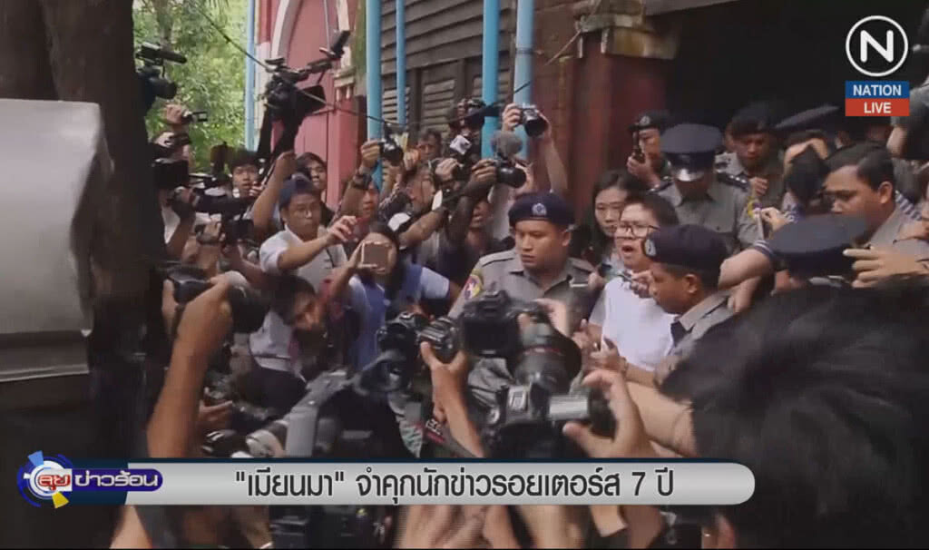 (คลิปข่าว) เมียนมาร์จำคุกนักข่าวรอยเตอร์ส 7 ปี (คลิปข่าว) เมียนมาร์จำคุกนักข่าวรอยเตอร์ส 7 ปี