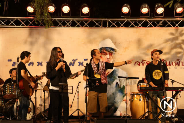 งานรำลึก 17 ปีการจากไป "จรัล มโนเพ็ชร"