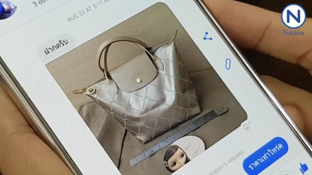 (คลิป) สาวโร่แจ้งความ สั่งซื้อกระเป๋ากับอดีตดาราเด็ก ชื่อจริง อ. แต่เบี้ยว...ไม่ส่งของให้