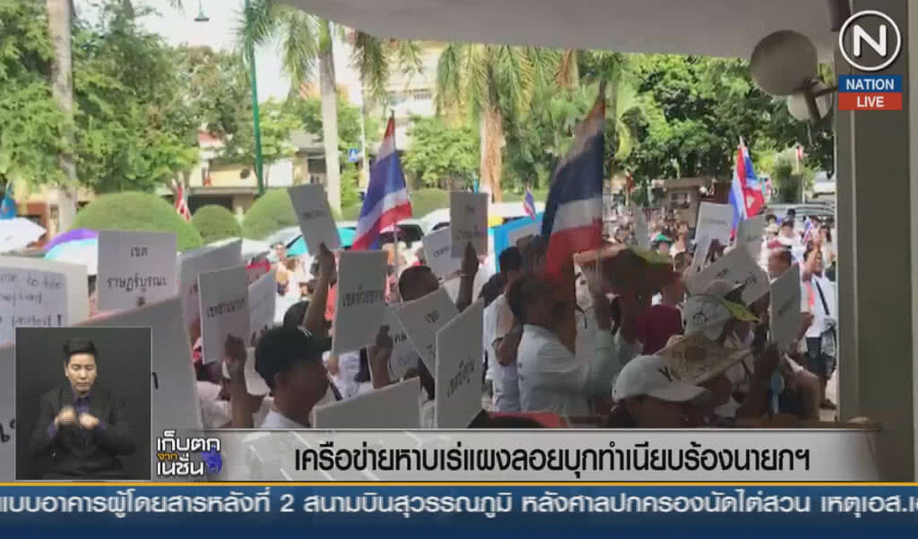 (คลิปข่าว) เครือข่ายหาบเร่แผงลอย บุกทำเนียบร้องนายกฯ (คลิปข่าว) เครือข่ายหาบเร่แผงลอย บุกทำเนียบร้องนายกฯ