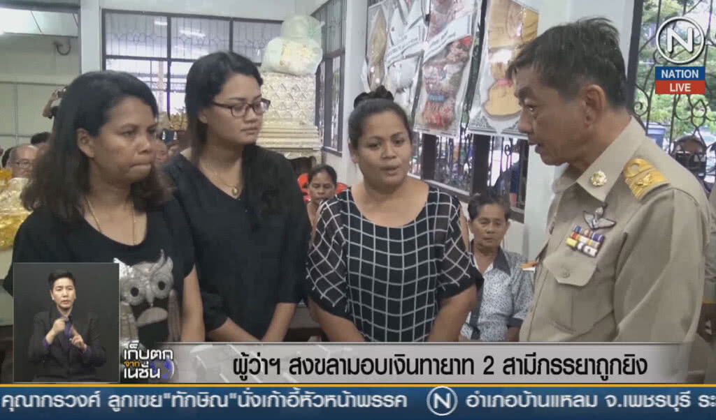 (คลิปข่าว) ผู้ว่าฯสงขลา มอบเงินทายาท 2 สามีภรรยาถูกยิง (คลิปข่าว) ผู้ว่าฯสงขลา มอบเงินทายาท 2 สามีภรรยาถูกยิง