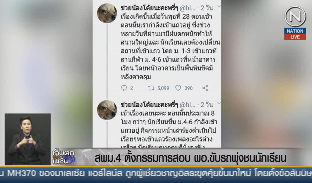 (คลิปข่าว) สพม.4 ตั้งกรรมการสอบ ผอ.ขับรถพุ่งชนนักเรียน (คลิปข่าว) สพม.4 ตั้งกรรมการสอบ ผอ.ขับรถพุ่งชนนักเรียน