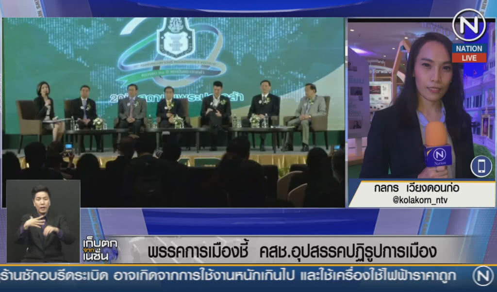 (คลิปข่าว) พรรคการเมืองชี้ คสช. อุปสรรคปฏิรูปการเมือง (คลิปข่าว) พรรคการเมืองชี้ คสช. อุปสรรคปฏิรูปการเมือง