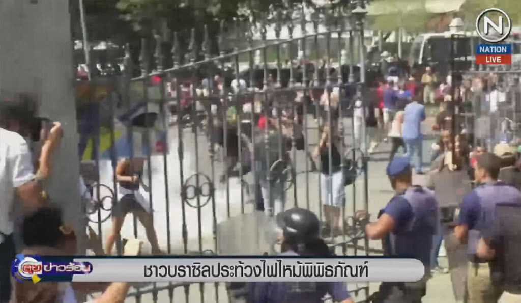 (คลิปข่าว) ชาวบราซิลประท้วงไฟไหม้พิพิธภัณฑ์ 200 ปี (คลิปข่าว) ชาวบราซิลประท้วงไฟไหม้พิพิธภัณฑ์ 200 ปี