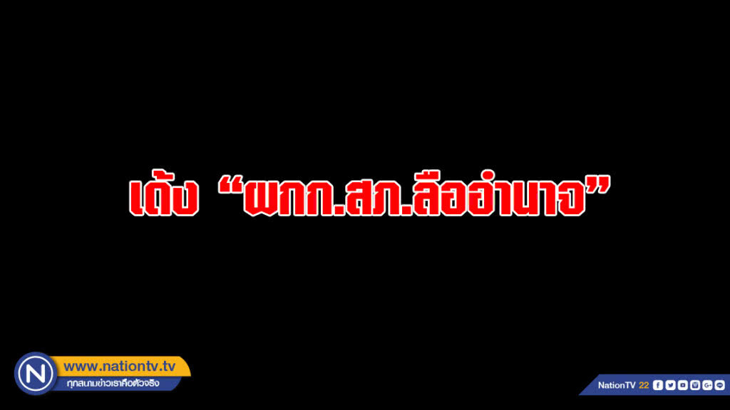 เด้ง "ผกก.สภ.ลืออำนาจ" หลังทนายพาแม่เศรษฐีนี ร้อง"ศรีวราห์" ดับปริศนาในรถ