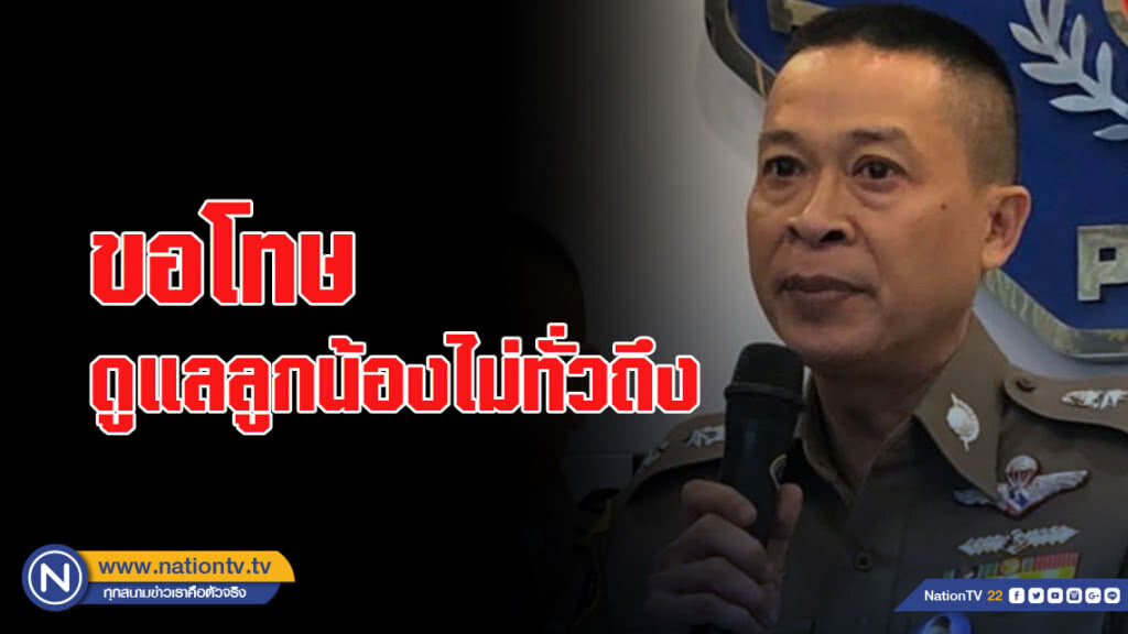 (คลิป) สั่งให้ออกจากราชการกองปราบฯรับเงิน 5 พันคดีเมจิกสกิน