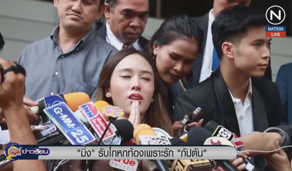 (คลิปข่าว) "มิ้ง" รับโกหกท้องเพราะรัก "กัปตัน" (คลิปข่าว) "มิ้ง" รับโกหกท้องเพราะรัก "กัปตัน"