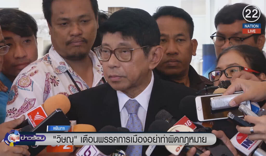 (คลิปข่าว) "วิษณุ" เตือนพรรคการเมือง อย่าทำผิดกฎหมาย (คลิปข่าว) "วิษณุ" เตือนพรรคการเมือง อย่าทำผิดกฎหมาย