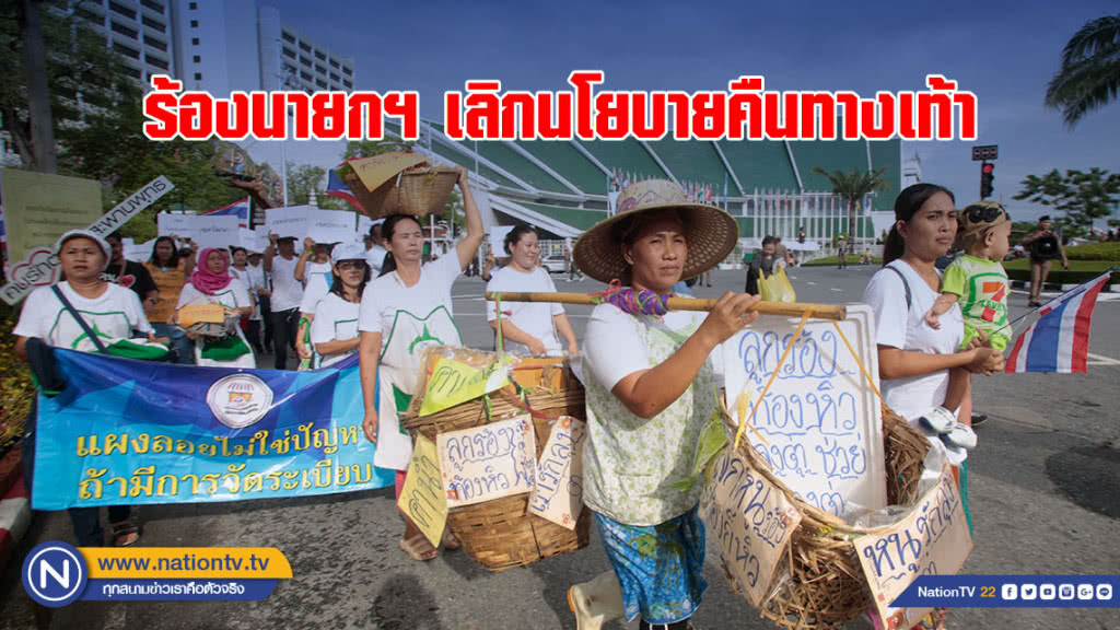 เครือข่ายผู้ค้าแผงลอยฯ ร้อง "บิ๊กตู่" วอน เลิกนโยบายคืนทางเท้า
