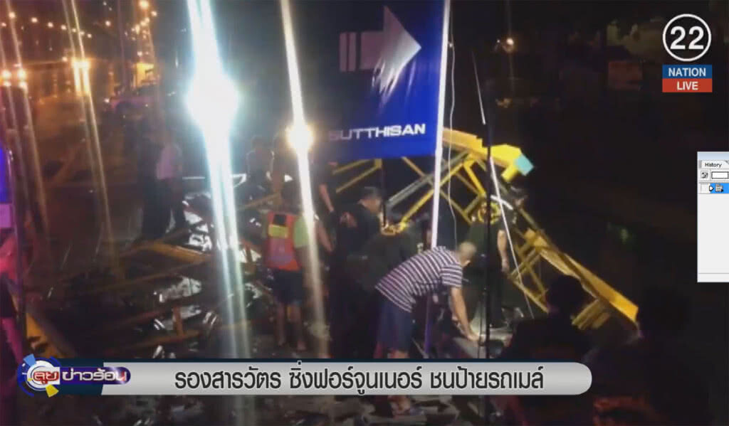 (คลิปข่าว) รองสารวัตรซิ่งฟอร์จูนเนอร์ ชนป้ายรถเมล์ (คลิปข่าว) รองสารวัตรซิ่งฟอร์จูนเนอร์ ชนป้ายรถเมล์