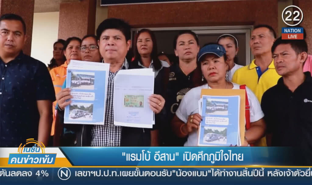 (คลิปข่าว) "แรมโบ้ อีสาน" เปิดศึกภูมิใจไทย (คลิปข่าว) "แรมโบ้ อีสาน" เปิดศึกภูมิใจไทย
