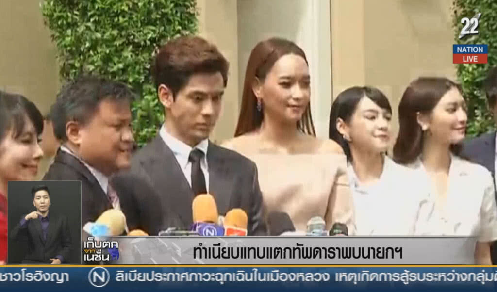 (คลิปข่าว) ทำเนียบแทบแตก ทัพดาราพบนายกฯ (คลิปข่าว) ทำเนียบแทบแตก ทัพดาราพบนายกฯ