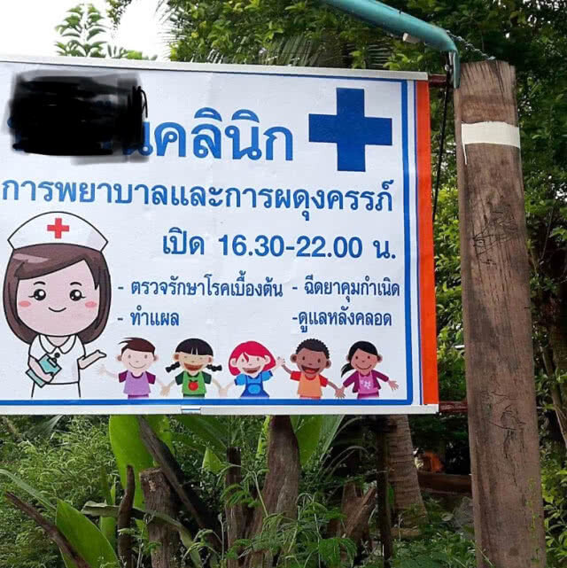 เปิดใจพยาบาลอาวุโส ข้อดี–ข้อเสีย... ก.ม.ให้สิทธิ์"จ่ายยา"