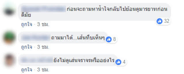 (คลิป) โซเชียลแห่แชร์ เก๋งดำ เปิดไฟเลี้ยวปั๊ป เลี้ยวทับเส้นทึบปุ๊ป!? ถามพี่ทำไมทำแบบนี้ล่ะครับ