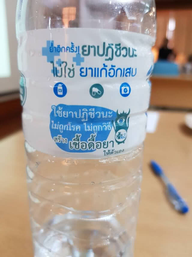 สุดครีเอท! พิมพ์ข้อมูล "ยาปฏิชีวนะ" ลงสลากขวดน้ำ