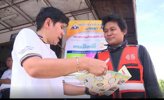 "ประกันสังคมถ้วนหน้า" ขยับรุกผู้ประกันตน ม.40