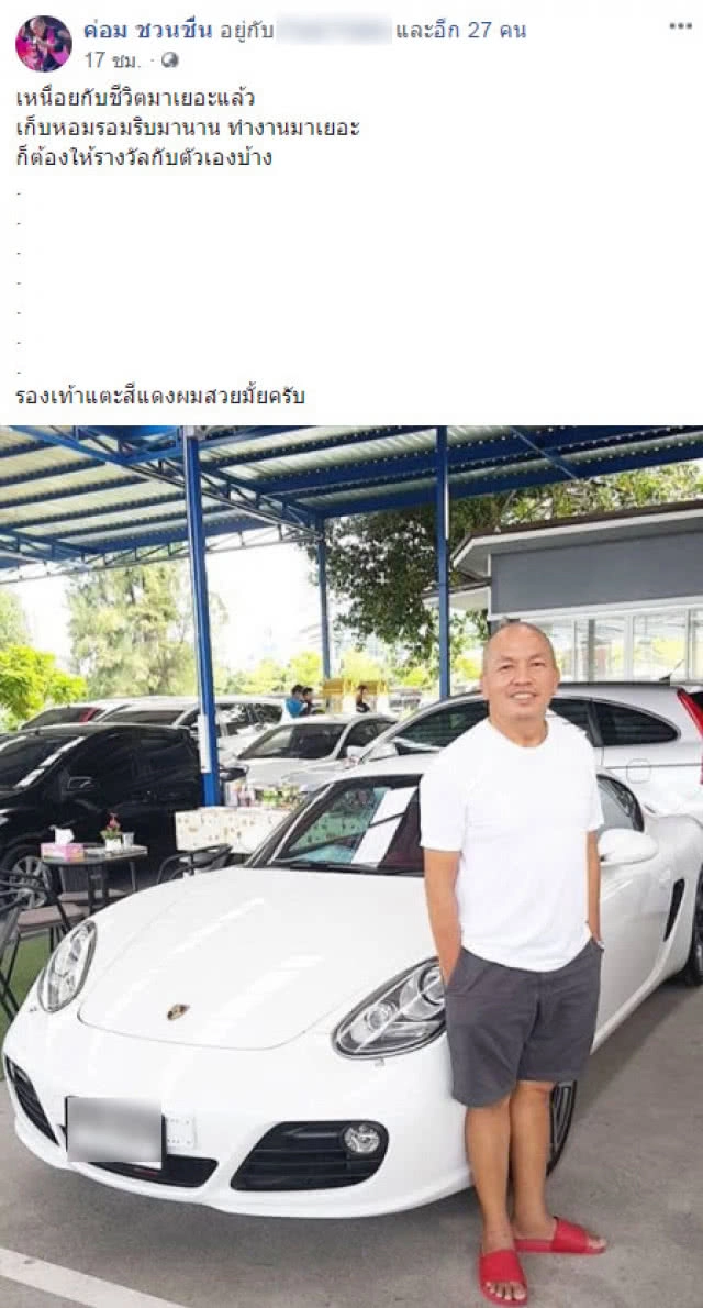 "ค่อม ชวนชื่น"โพสต์รูปรถหรูทำงานมาเยอะ ให้รางวัลกับตัวเองบ้างแต่ทำโซเชียลฮา แห่แชร์ถล่ม!!