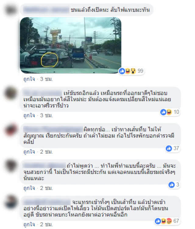 (คลิป) โซเชียลแห่แชร์ เก๋งดำ เปิดไฟเลี้ยวปั๊ป เลี้ยวทับเส้นทึบปุ๊ป!? ถามพี่ทำไมทำแบบนี้ล่ะครับ