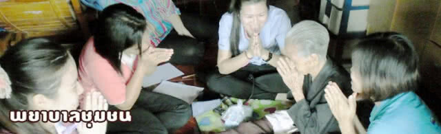 เปิดใจพยาบาลอาวุโส ข้อดี–ข้อเสีย... ก.ม.ให้สิทธิ์"จ่ายยา"