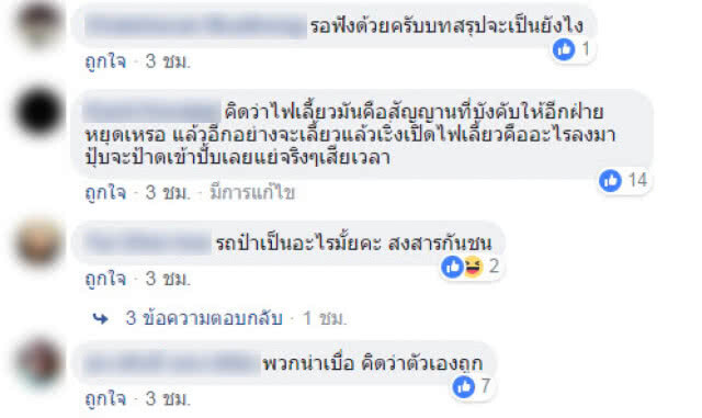 (คลิป) โซเชียลแห่แชร์ เก๋งดำ เปิดไฟเลี้ยวปั๊ป เลี้ยวทับเส้นทึบปุ๊ป!? ถามพี่ทำไมทำแบบนี้ล่ะครับ