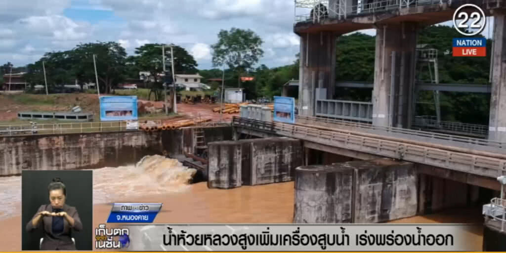 (คลิปข่าว) เร่งพร่องหลังระดับน้ำ "ห้วยหลวง" เพิ่มสูงจ่อท่วมชุมชน (คลิปข่าว) เร่งพร่องหลังระดับน้ำ "ห้วยหลวง" เพิ่มสูงจ่อท่วมชุมชน