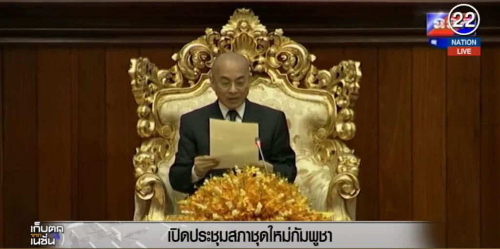 (คลิปข่าว) สภากัมพูชาชุดใหม่เปิดประชุมวันแรก (คลิปข่าว) สภากัมพูชาชุดใหม่เปิดประชุมวันแรก