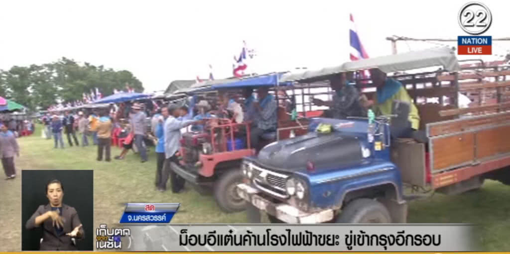 (คลิปข่าว) ม็อบอีเเต๋น....ชุมนุมคัดค้านโรงไฟฟ้าขยะ (คลิปข่าว) ม็อบอีเเต๋น....ชุมนุมคัดค้านโรงไฟฟ้าขยะ