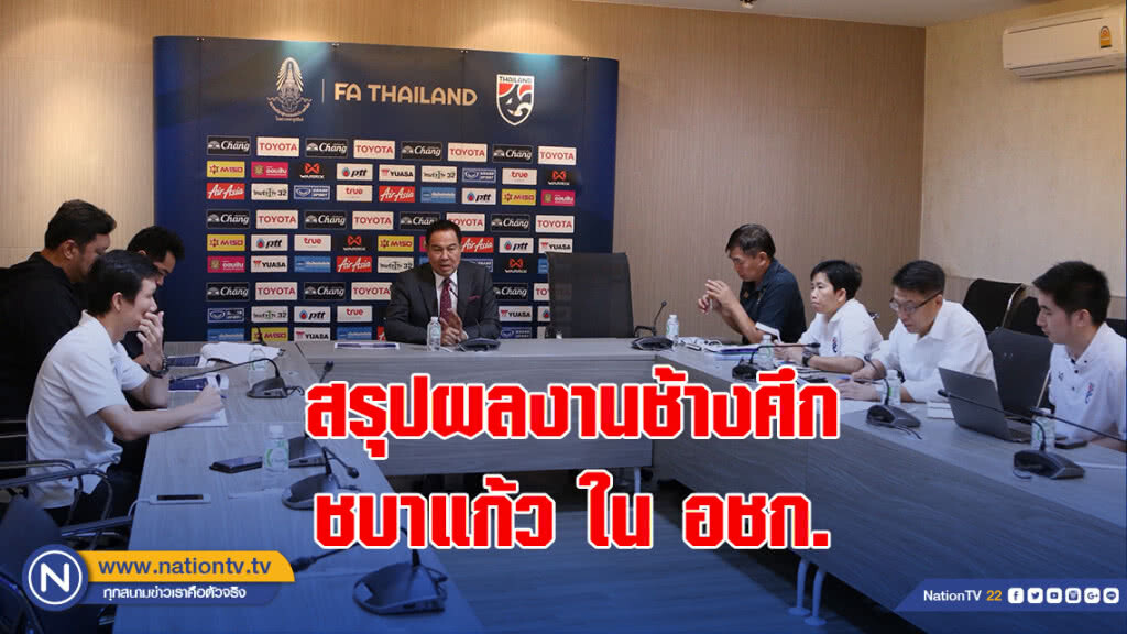 ส.บอล สรุปผลงานช้างศึก-ชบาแก้ว ใน อชก.