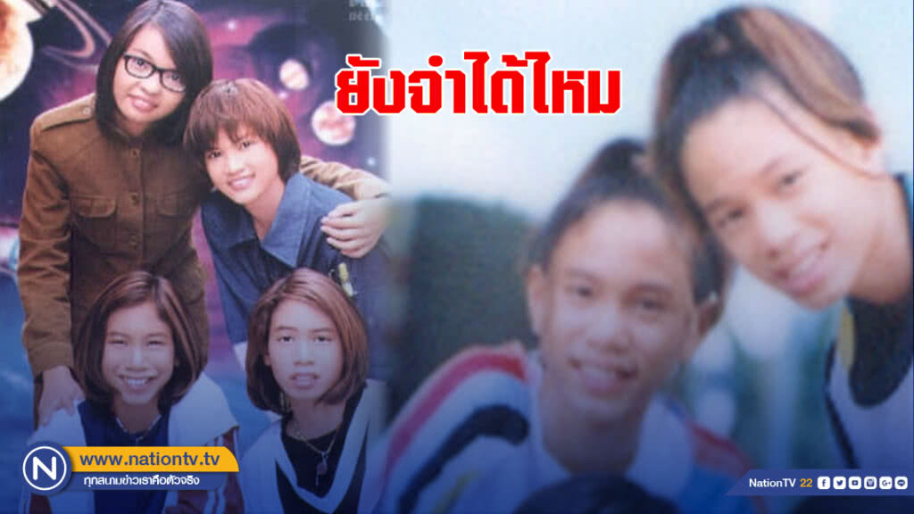 เปิดภาพปัจจุบัน เกต-แก๊ง X3 Super Gang จำแทบไมได้!! เปิดภาพปัจจุบัน เกต-แก๊ง X3 Super Gang จำแทบไมได้!!